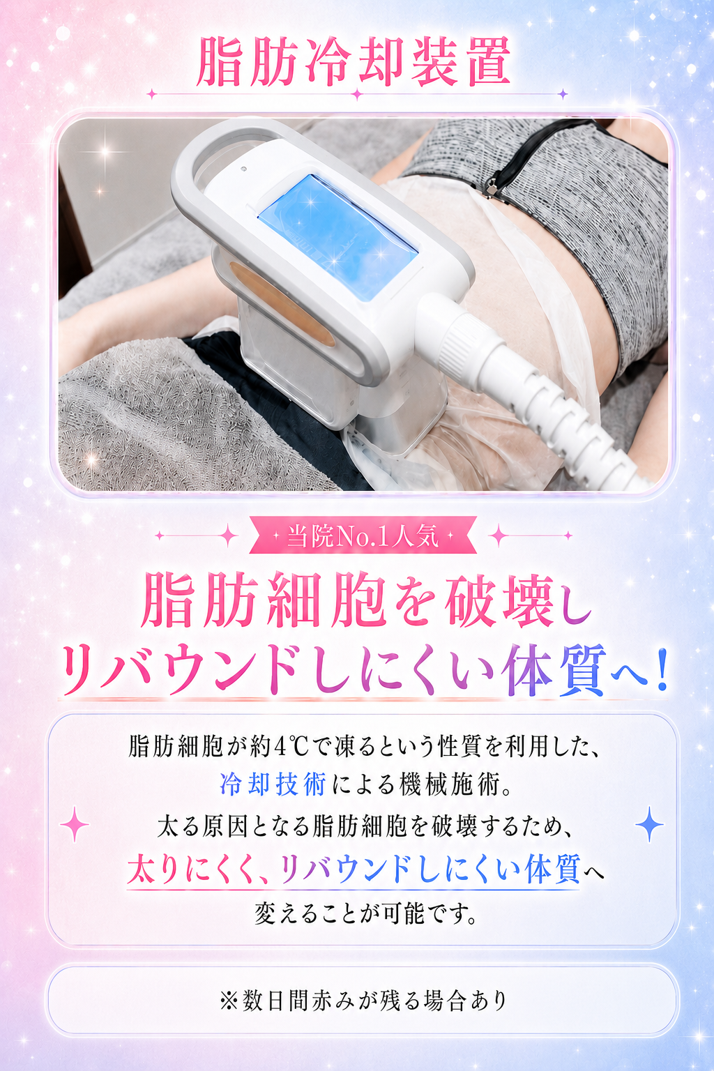 ディオクリニック 施術メニュー1