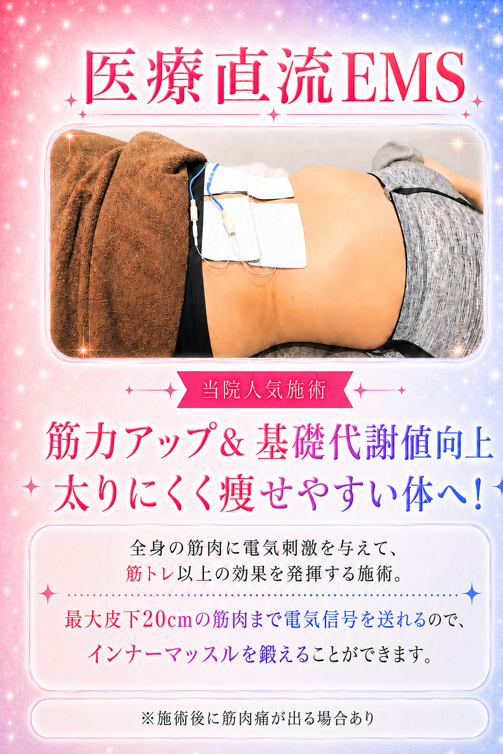 ディオクリニック 施術メニュー2