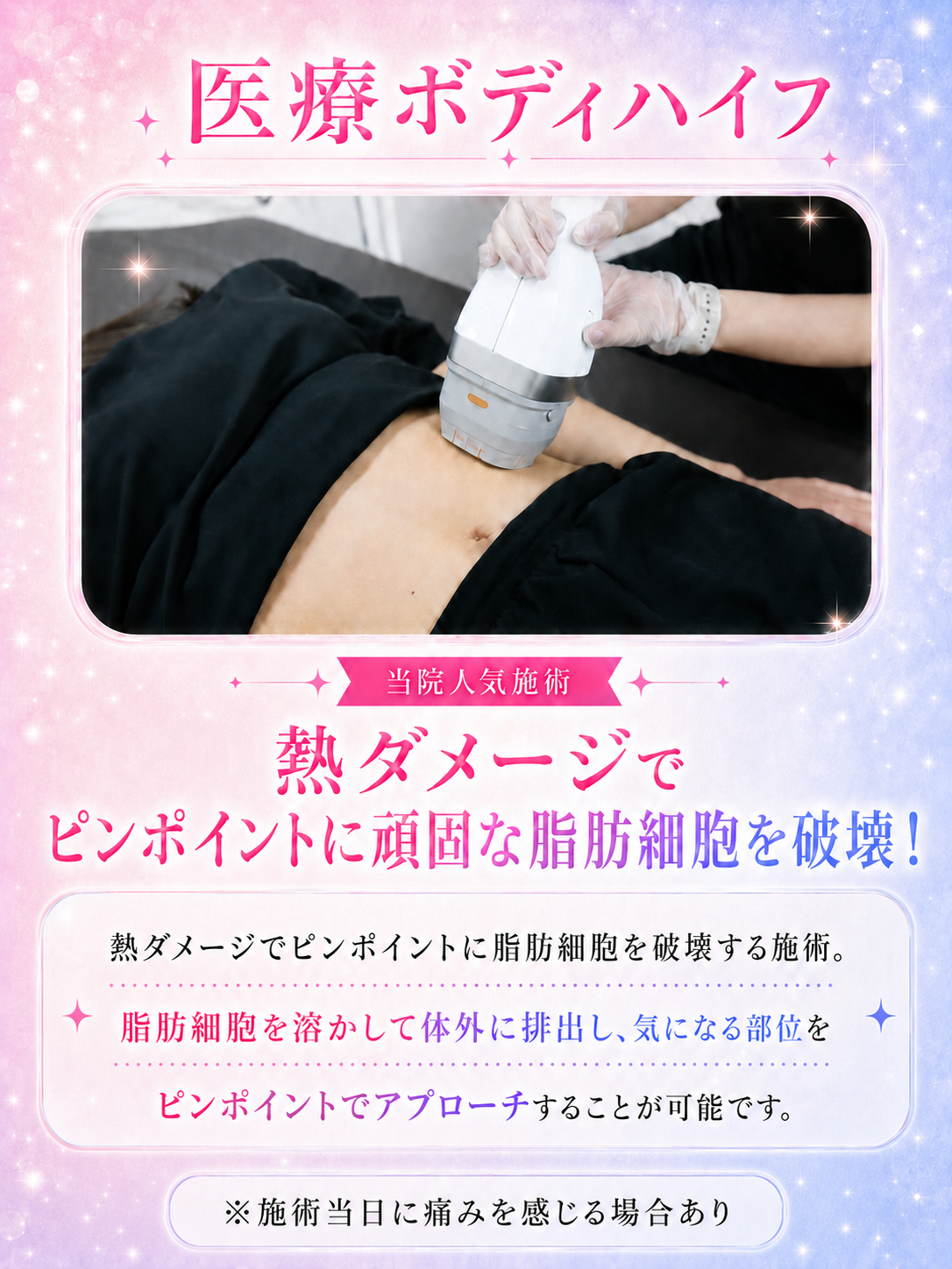ディオクリニック 施術メニュー3