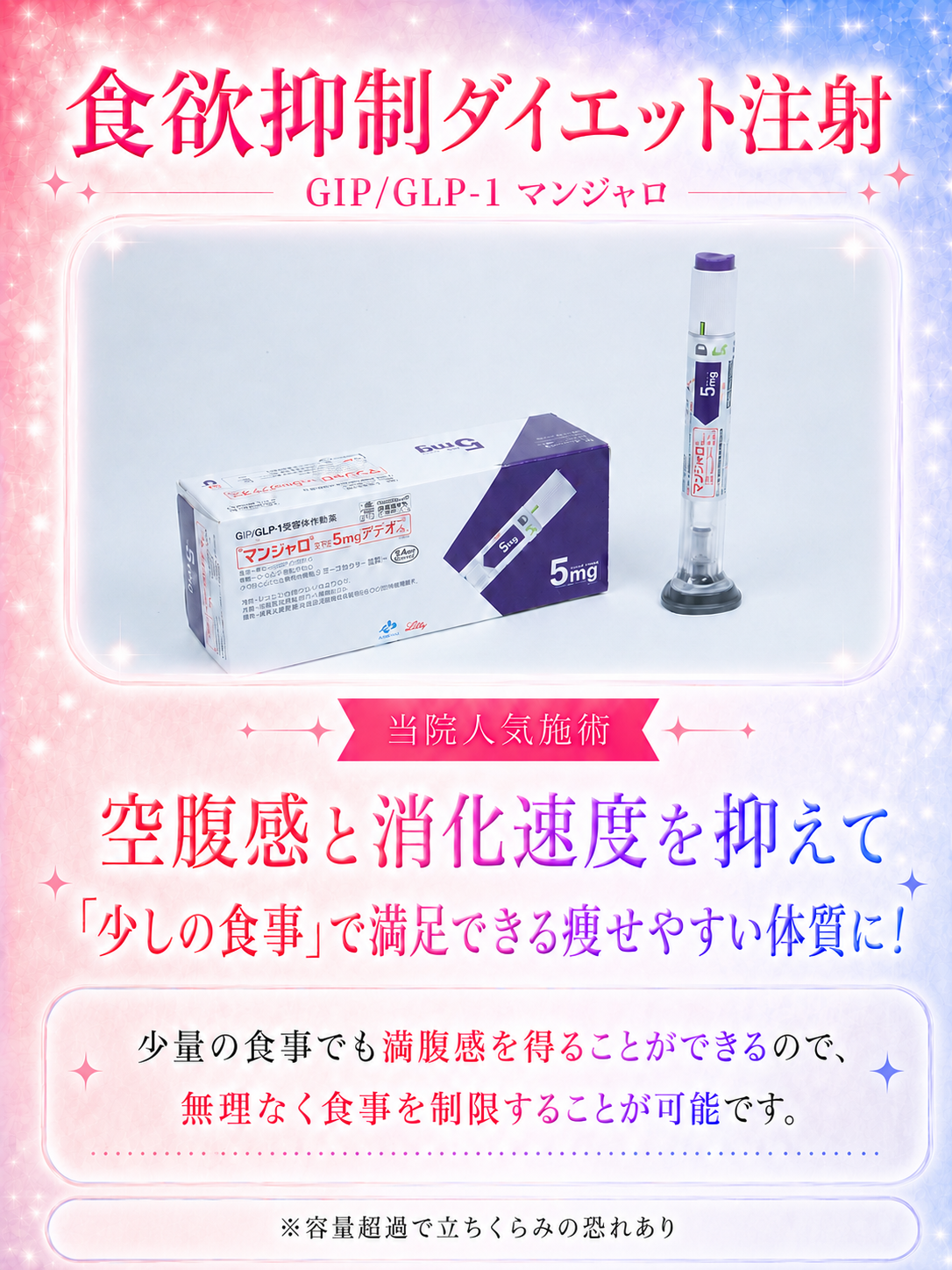 ディオクリニック 施術メニュー4