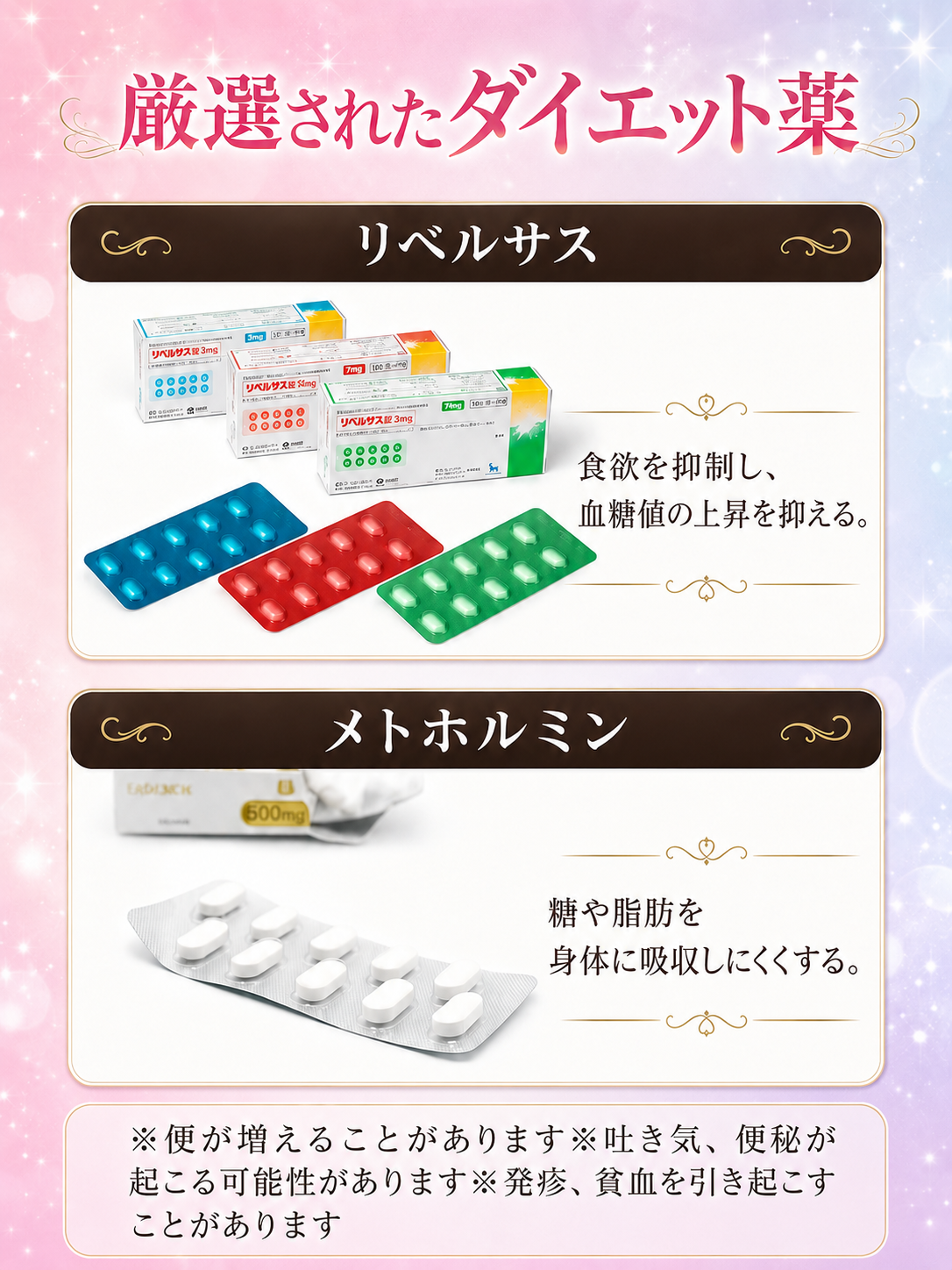 ディオクリニック 施術メニュー6