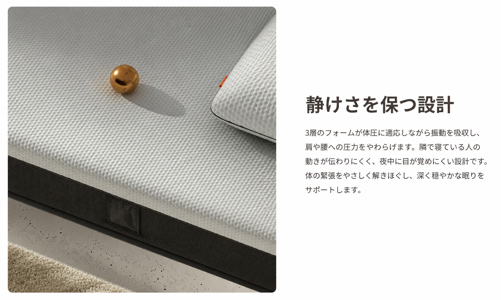 エマの振動吸収設計イメージ