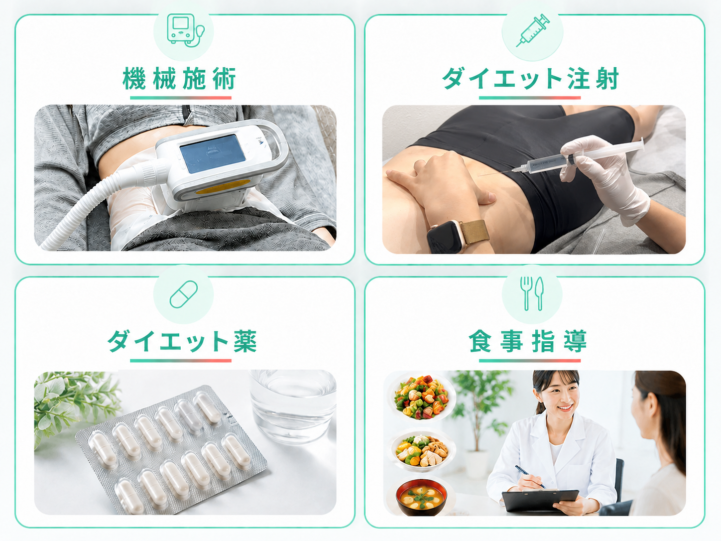 豊富な施術メニュー