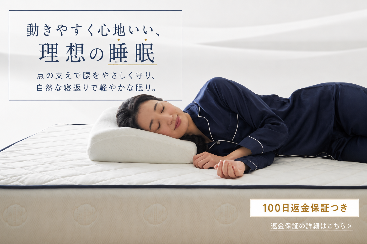 雲のやすらぎプレミアム モデル3R