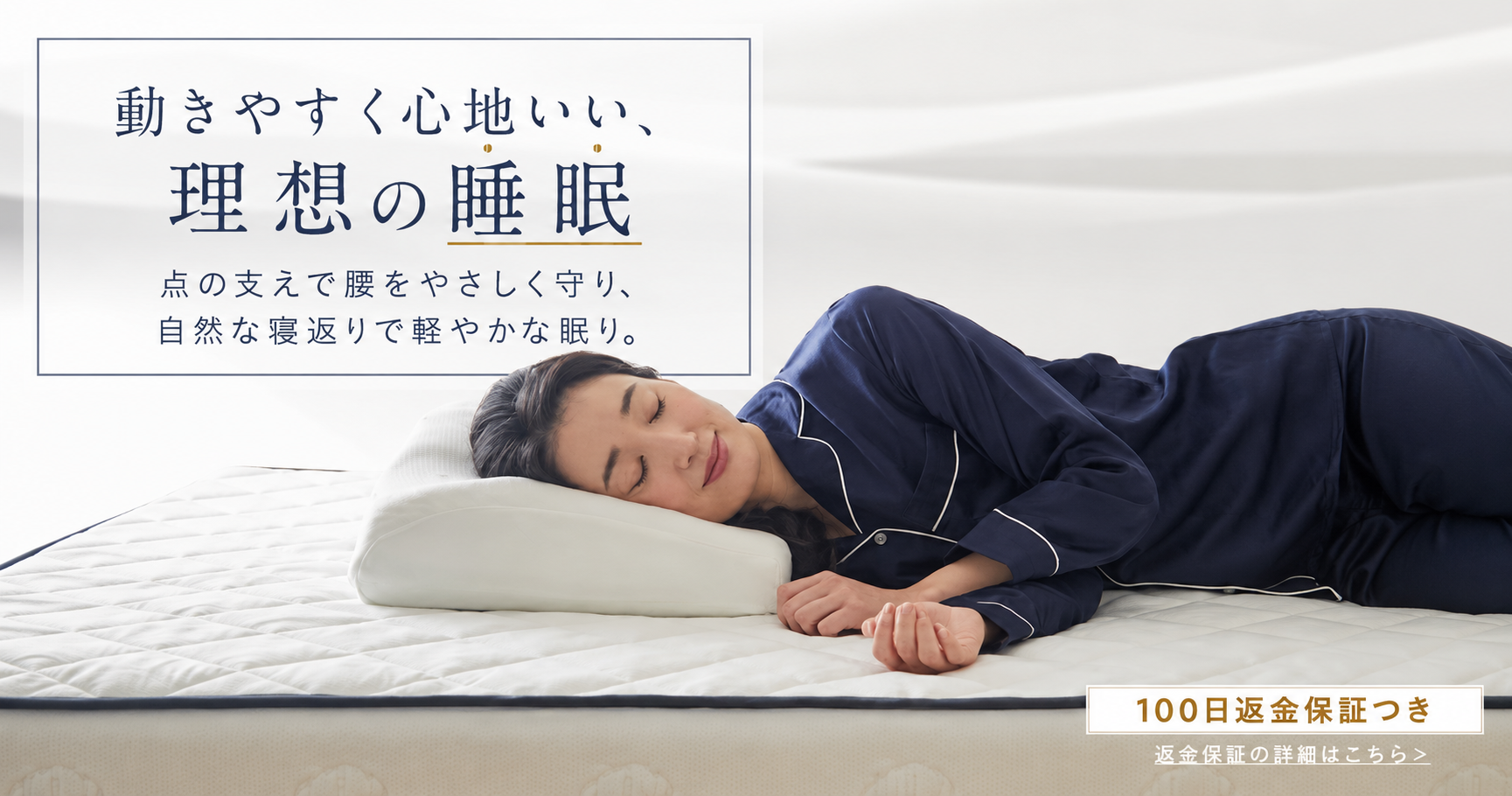 雲のやすらぎプレミアム モデル3R