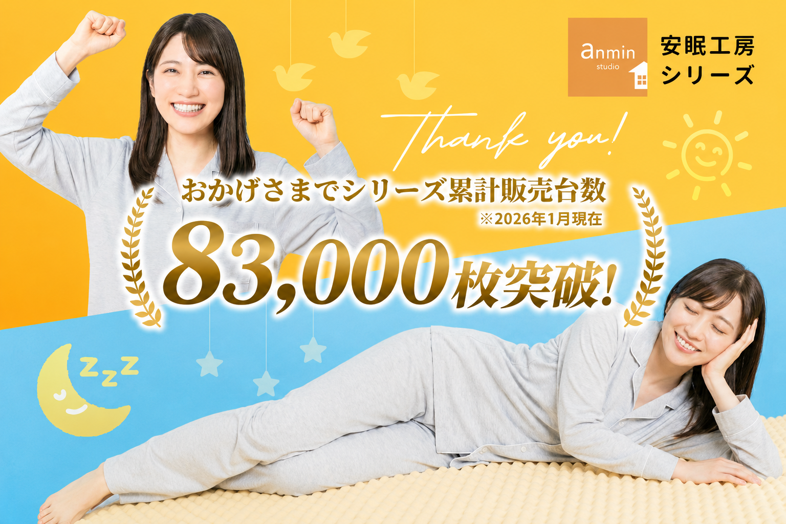 西川 点で支える健康敷きふとん（安眠工房）