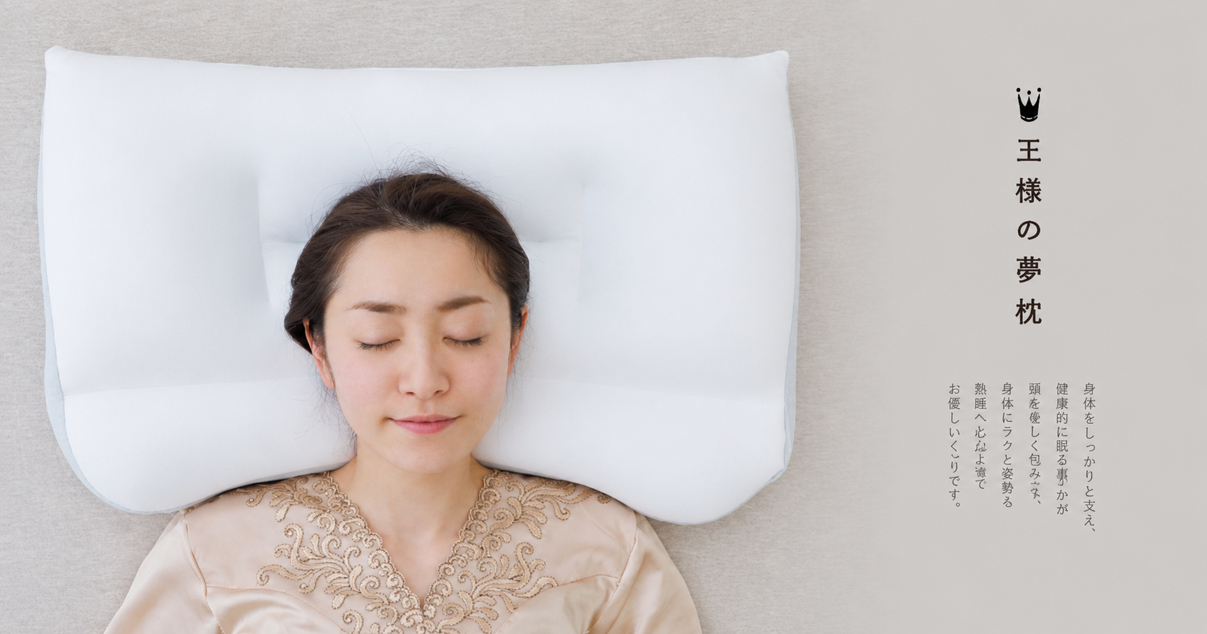 王様の夢枕2